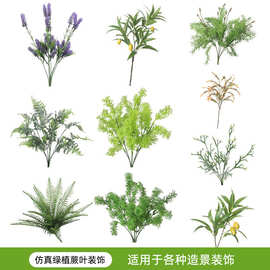 仿真蕨类植物鹿角草造景绿植假波斯草摆设网红摄道具家居装饰假草