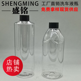 500ML����ϴ܇Һƿ��܇ϞˮҺ�坍����ƿ б�缃¶ƿ PET���Aˮƿ