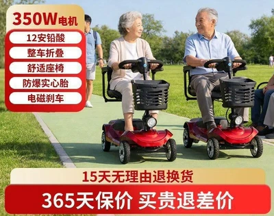 Four-Wheel Electric Mobility Scooter for the Elderly, Suitable for Free Movement in Scenic Parks, Foldable Electric Scooter for Home Use (Qatlanan elektrik velosipedlər) - 12a-lead-acid-battery-350w-motor-equipped-with-magnetic-brake-system-approximately-20-25km-range