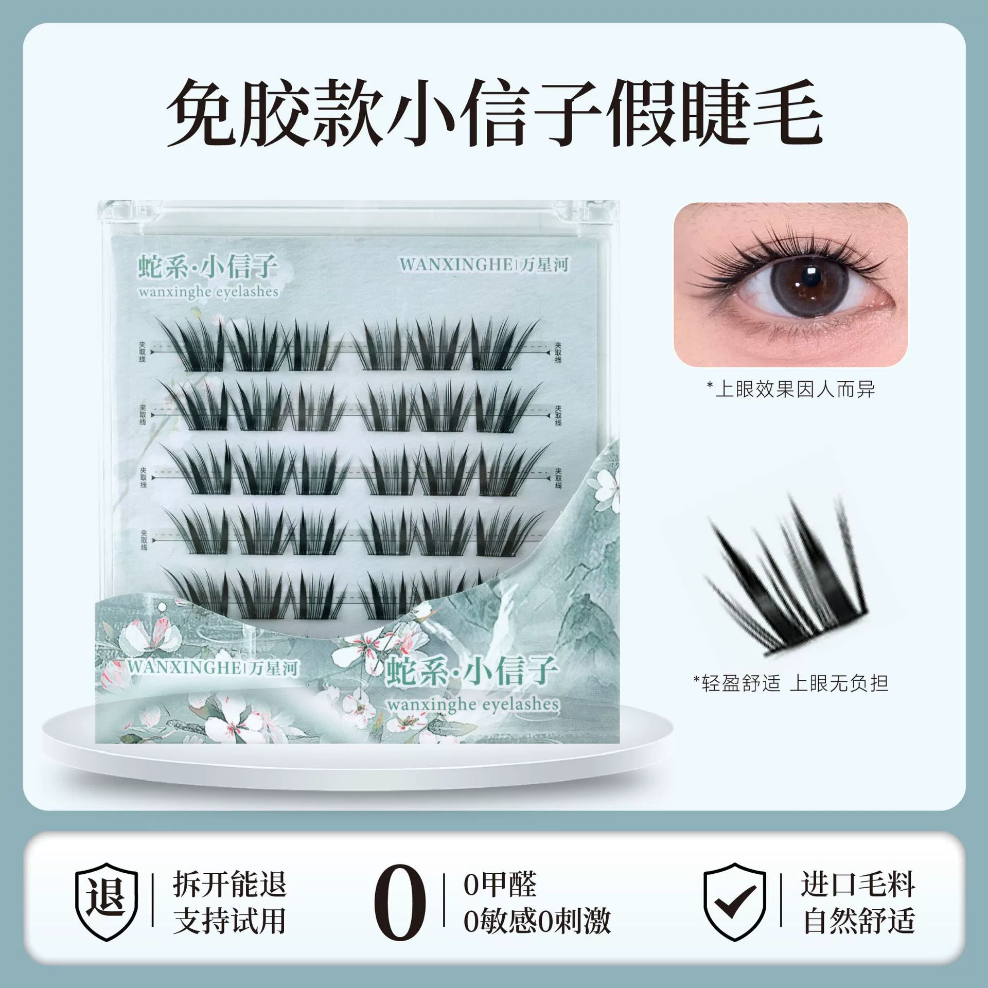 万星河 Плотные наращивания ресниц