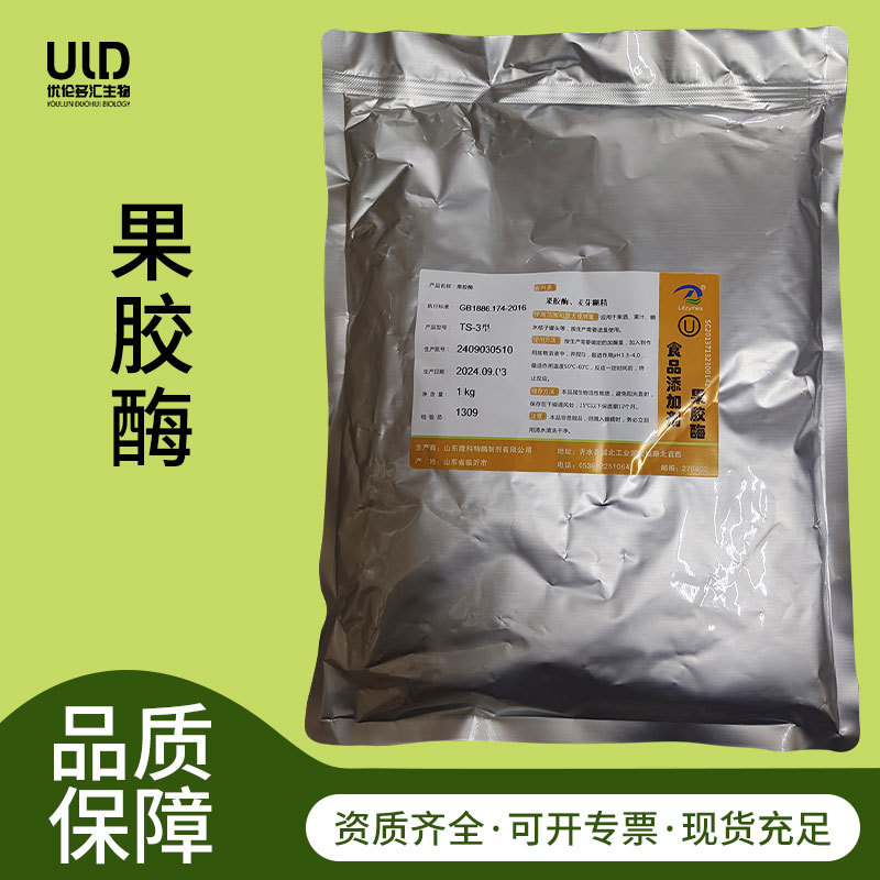 果胶酶食品级酶制剂果蔬汁葡萄酒  隆科特果胶酶