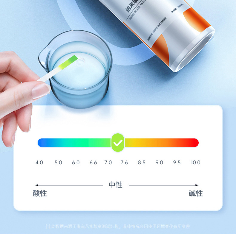淘车艺汽车玻璃防雾剂_09