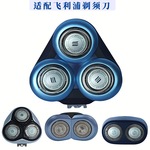 适用于飞利浦电动剃须刀s5000替换刀头刀网整体三头sh50/sh30配件