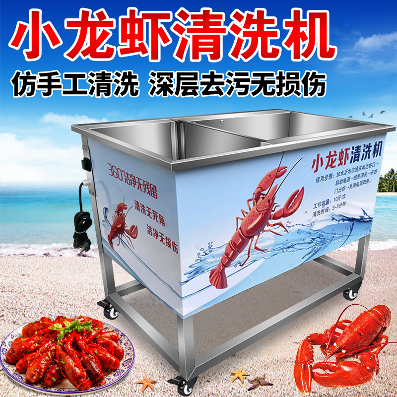新款小龙虾清洗机商用全自动仿人工毛刷饭店烧烤清洗龙虾神器厂家