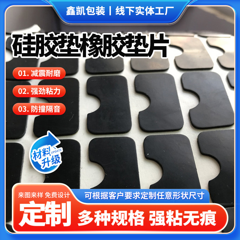 批发黑色硅胶垫汽车手机支架家具固定硅胶圈减震防滑圆形硅胶垫片