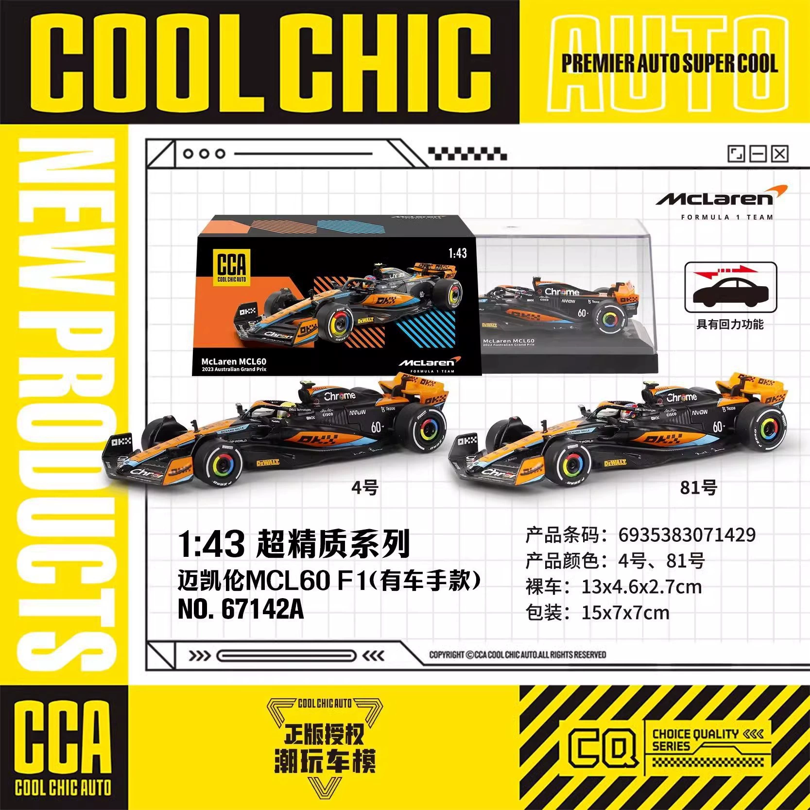 1:43 McLaren F1 Австралийская гоночная версия racing simulation сплавная автомобильная модель украшение формульной машины