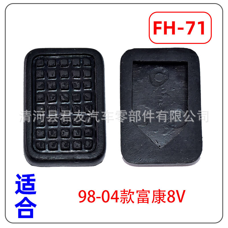 FH-71.jpg
