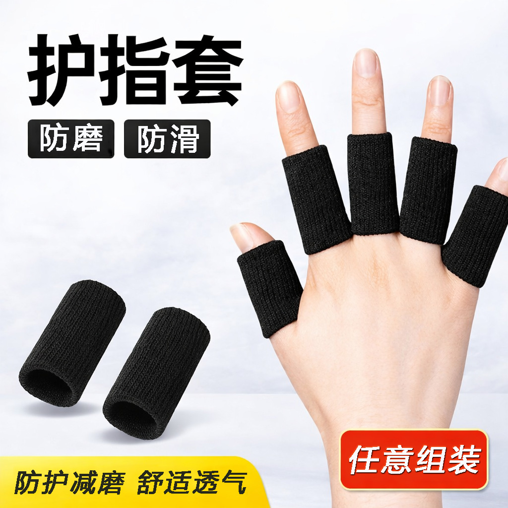 Sports Finger Protectors, Wear-Resistant, Breathable, Elastic, Basketball, Volleyball, Badminton Finger Protectors, Multi-Color Joint Protection Finger Protectors