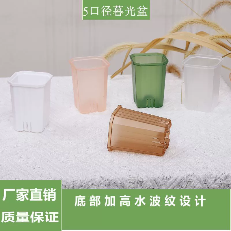 Новый 5-калиберный горшок для суккулентов утолщенный пластиковый цветочный горшок мини-Каменный цветок мясной конус пластиковый горшок для рассады