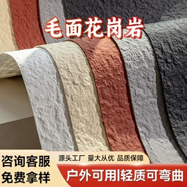 护墙板;板岩、文化石;扣板