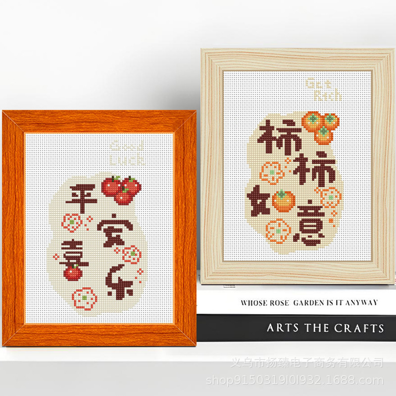 Persimmon Ruyi 2025 new small cross stitch children simple novice small pair of peace and joy a wholesale
