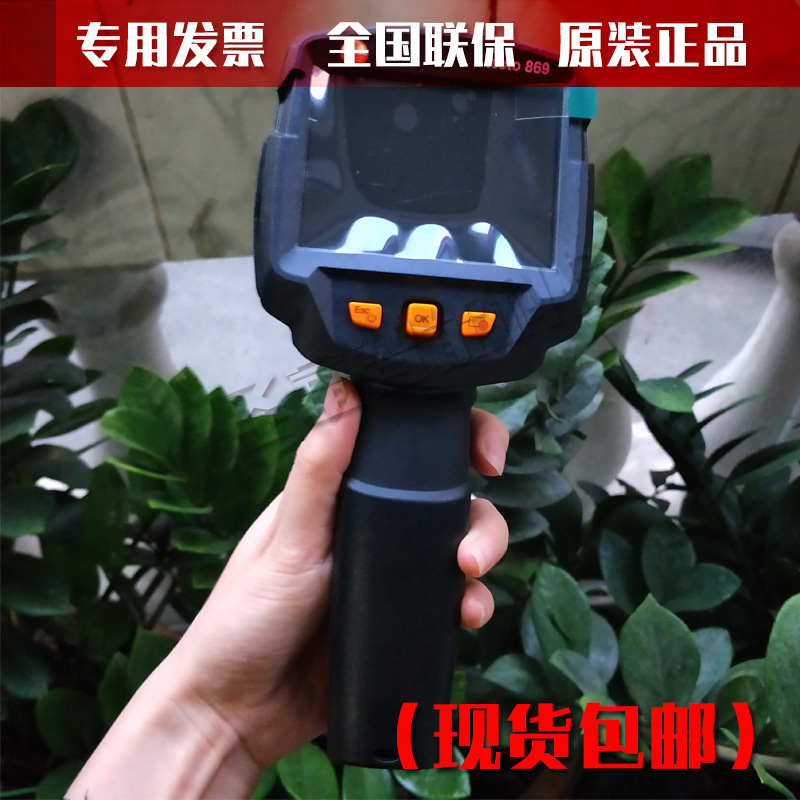 testo869红外热像仪0560 869011测温仪现货