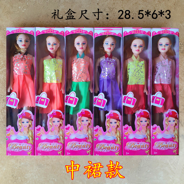 Bolsa individual código de escaneo empuje pequeño regalo DIY Barbie muñeca puesto niña juguete Premio 1 yuan transfronterizo al por mayor