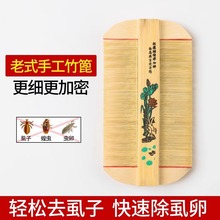 老式篦子梳去头屑清理虱子虱卵除头虱加密儿童刮头竹篦超密齿