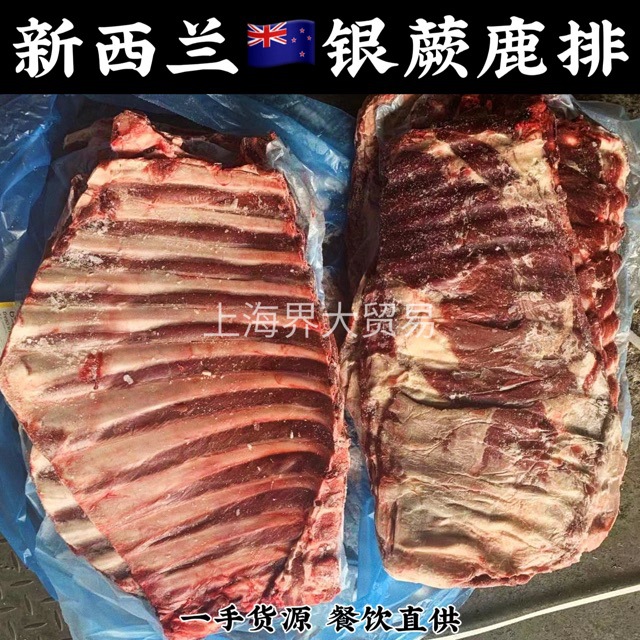 新西兰银蕨鹿排鹿肉进口营养酒店梅花鹿西冷西餐餐饮食材批发冷冻