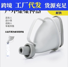 堵车应急神器汽车小便器车载便携式尿壶旅行车用迷你大人男女通用 Car supplies tripod warning sign folding failure dangerous parking sign car reflective tripod annual inspection