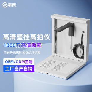 Wall-mounted scanner physical booth digital video display booth teaching video booth HD high-definition camera
