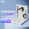 壁挂式扫描仪实物展台数字视频展示台教学用视频展台高清高拍仪|ms