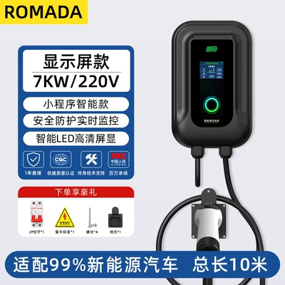 National Standard, Smart Charging Equipment, Over-Temperature | Elektrikli avtomobil şarj stansiyaları - 7kw-mini-program-large-screen-display-10m
