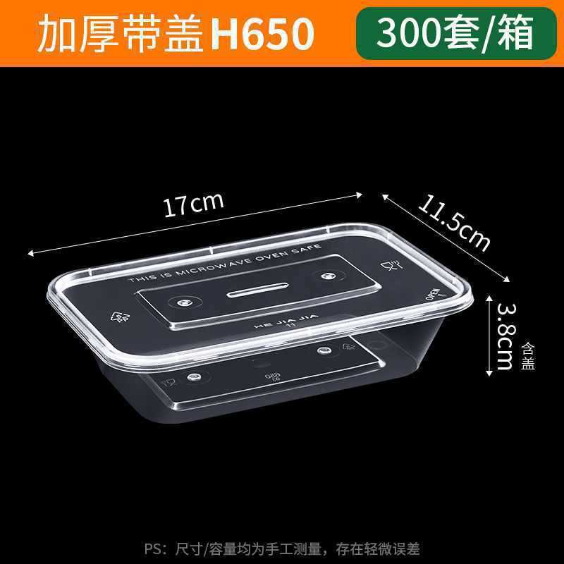 長方形の使い捨て弁当箱プラスチック製のテイクアウト包装箱増粘透明ファーストフード弁当箱卸売|undefined