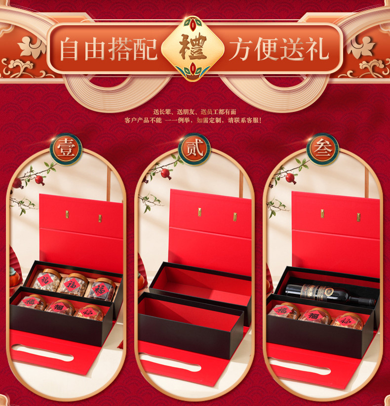 2025新年礼盒详情页2.jpg