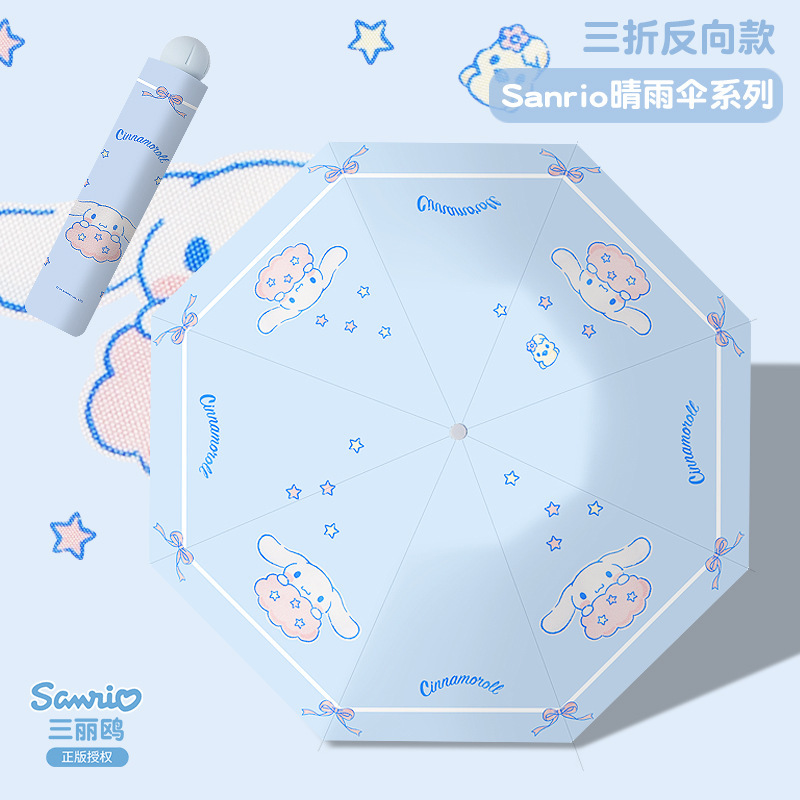 Genuine Sanrio Yugui Dog Wholesale Umbrella logo Advertising Umbrella Sunny Rain Women Sun Umbrella Sunscreen Sunshade Umbrella
