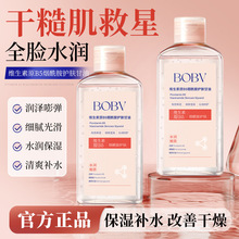 BOBVά����ԭB5����������������㲹ˮ������ɫ��ʪ���󻤷�����
