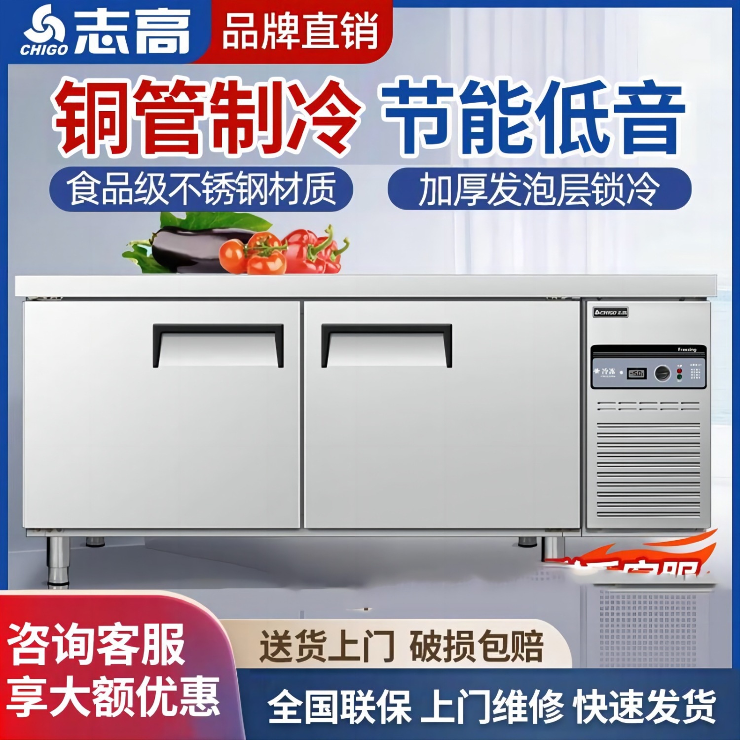 志高冷藏柜保鲜工作台商用冰箱操作台冰柜奶茶店设备全套水吧台