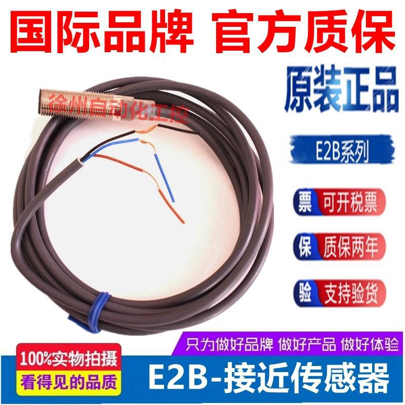 原装E2B-M12KS04-WZ-C1KN05KN08-WZ-B2 LS04-M1-C1接近开关传感器