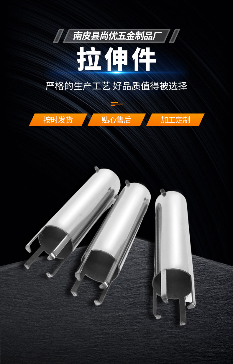 拉伸件_01.jpg