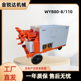 WYB80-80/110Һ���C���pҺע�{�Cˮ���{�S���{ݔ�ͱ�