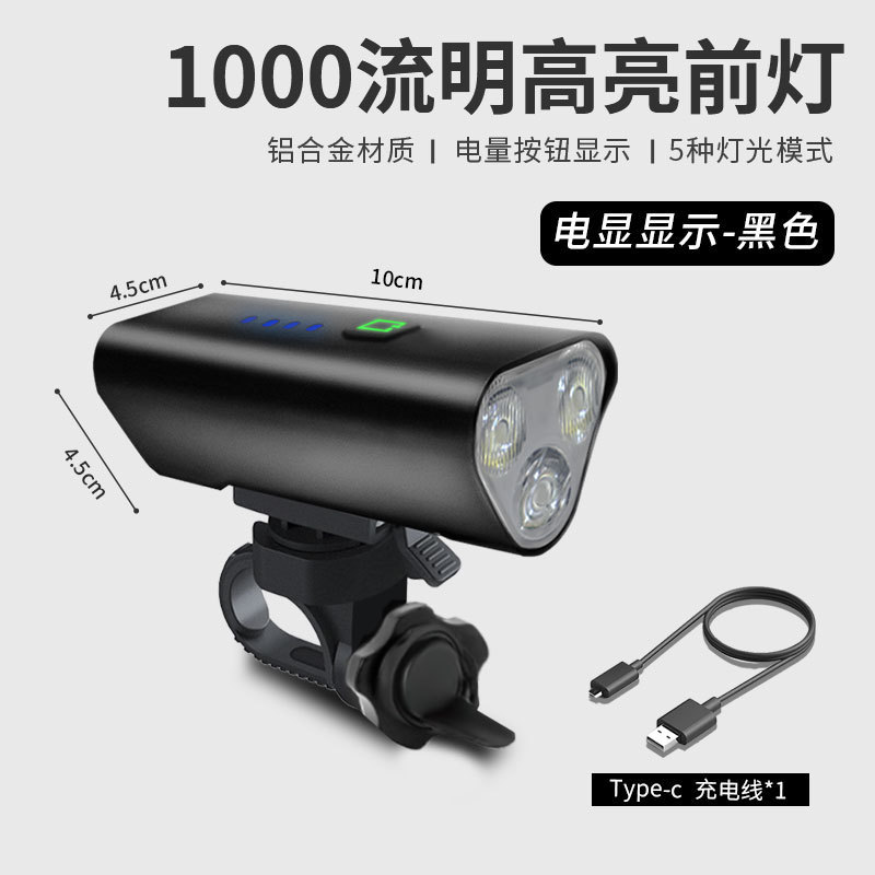 公路车前灯流明骑行灯山地车夜骑灯单车下挂骑行自行车手电筒装备|undefined