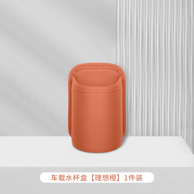 汽车车门边储物盒车载收纳袋水杯架车内垃圾桶手机放置盒用品大全|undefined