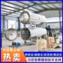 东北巴氏嫩豆腐果醋杀菌机