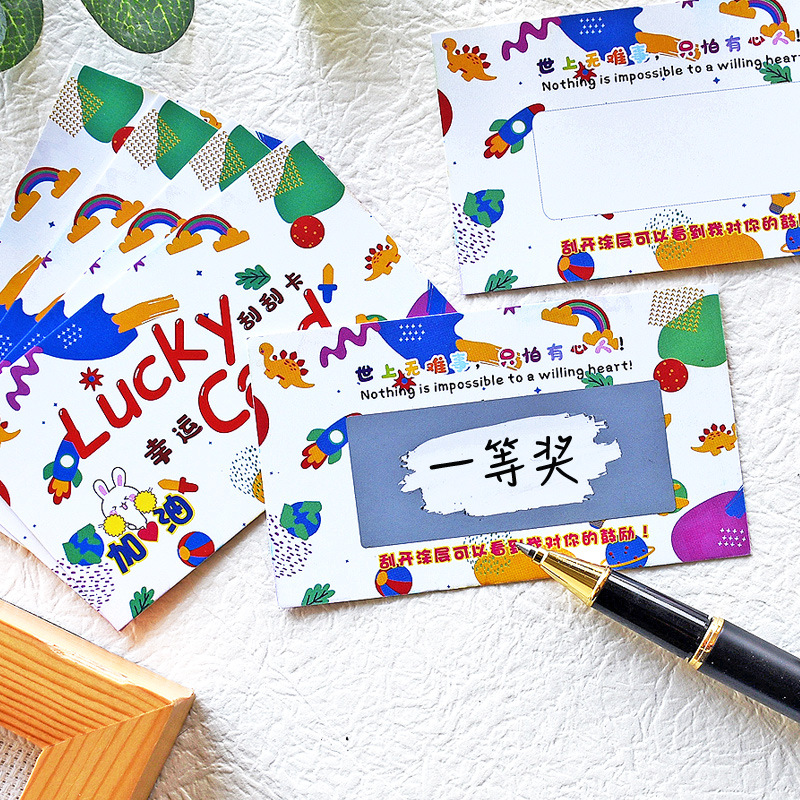 英语老师课堂奖励刮刮卡小学生兑换券刮刮乐卡片印刷空白抽奖卡片