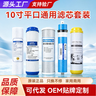 10��ƽ��ͨ�ÞVоPP���w��̼���Y̼ROĤT33��Ʒ�ƃ�ˮ���Vо���l