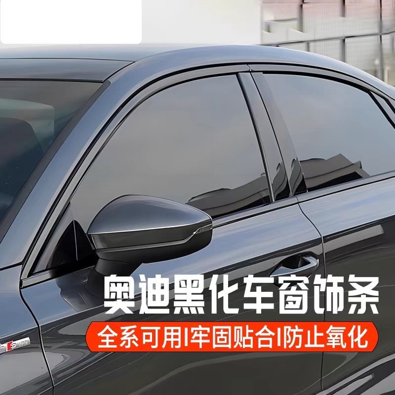 Audi A3 A4L A5 A6L Window Blackening A7L S3 Q5L Modified Black Warrior Door Frame Trim Decorative Bright Strip Stickers