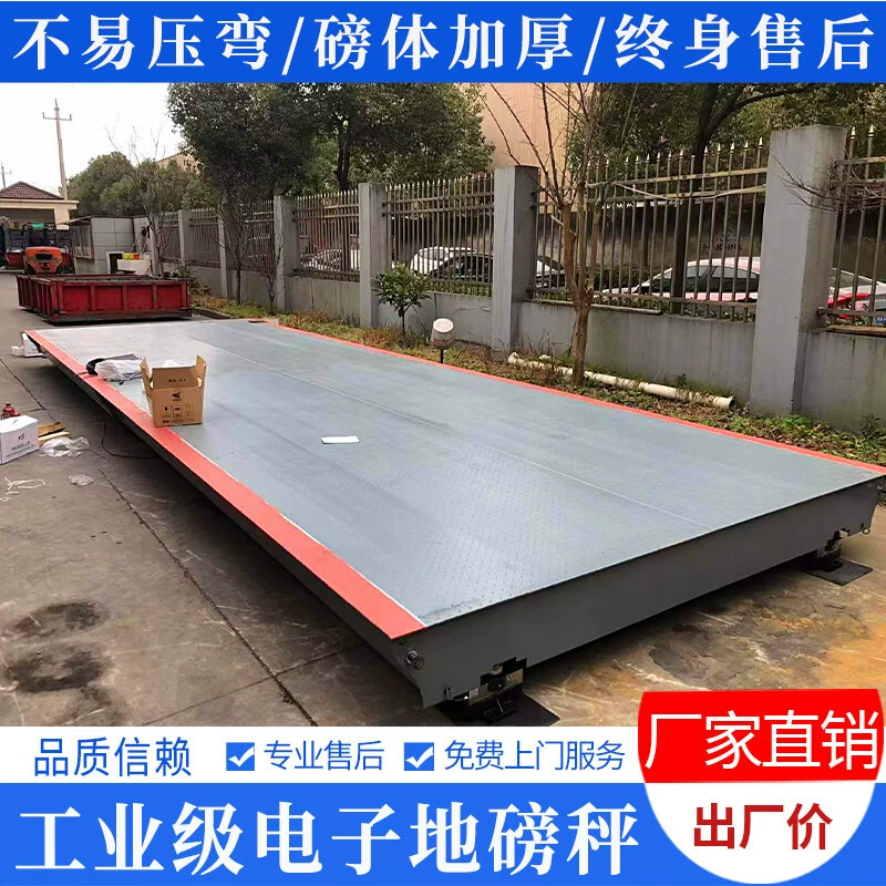 Электронные весы Yaohua строительной площадки 10 тонн 20 тонн 30 тонн 50 тонн 100 тонн Высокопрочный сталелитейный завод