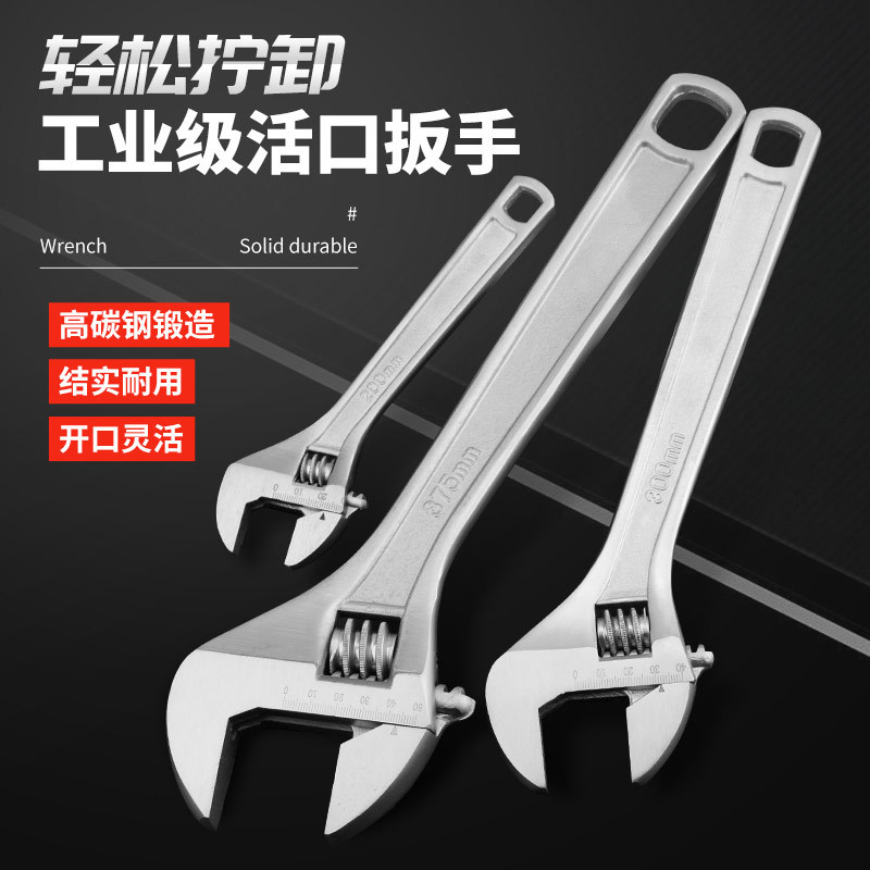 工业级活动扳手板手12寸开口扳子活扳手15寸活口扳手8寸10寸18寸