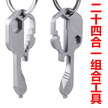 多功能钥匙扣组合工具男士创意高档开瓶器不锈钢三合一挂件螺丝刀