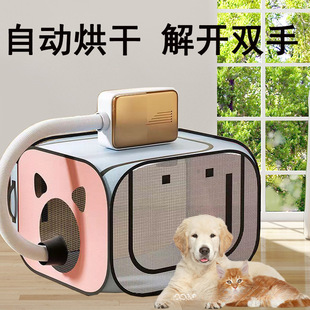 Cat Drying Box Blow-Drying Pet Bathing Household Cat Hair Dryer Dog Small Folding Hair Dryer Portable