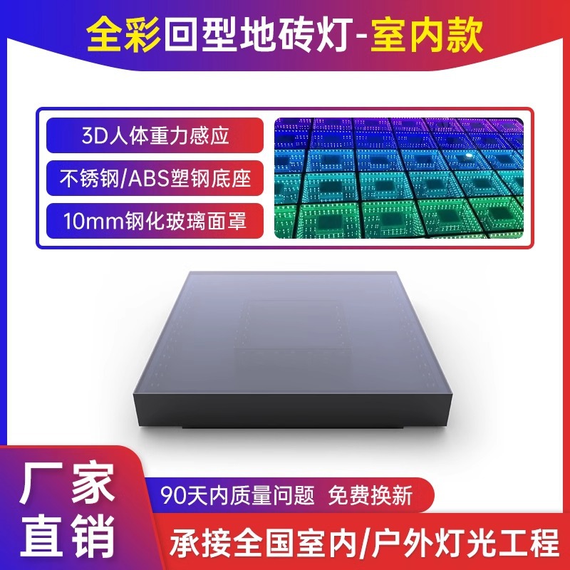 Back-tipo abismo espejo pared de fondo KTV piso LED Internet celebridad 3D multi-capa espejo en vivo estudio etapa inducción piso ladrillo lámpara