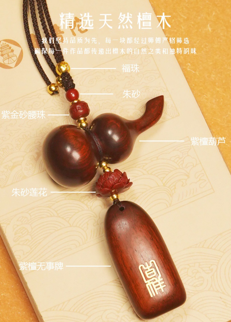 Chinese Style Sandalwood Peace and Safety Car Pendant Car Rearview Mirror Interior Car Hanging Creative Bead Chain Pendant Wholesale