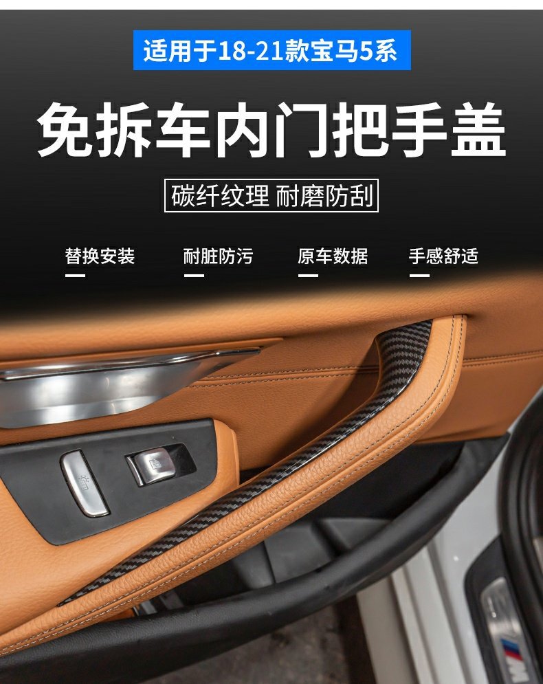 Suitable for 18-23 Bmw 5 Series Inner Handle 528 530Lig30 Door Inner Armrest Door Handle Inner Handle