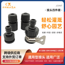 新款家用水管快速接头管卡扣万能接头便携式洗车伸缩软管接头