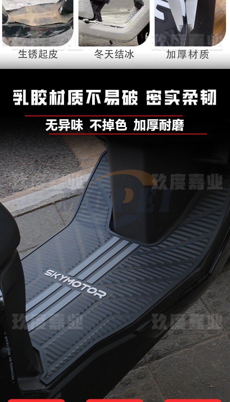 Suitable for the First-Generation Y3 Foot Mat, Y370C Foot Mat, Y395C Electric Vehicle Foot Mat, Y3 70C Modification Accessories