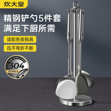 炊大皇304不锈钢锅铲加厚钢铲汤勺漏勺三件套装无涂层铁锅炒菜铲T