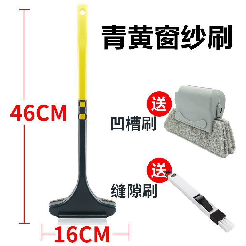 纱窗刷家用擦玻璃清洗神器免拆洗擦纱网刷子双面干湿两用清洁刷|undefined