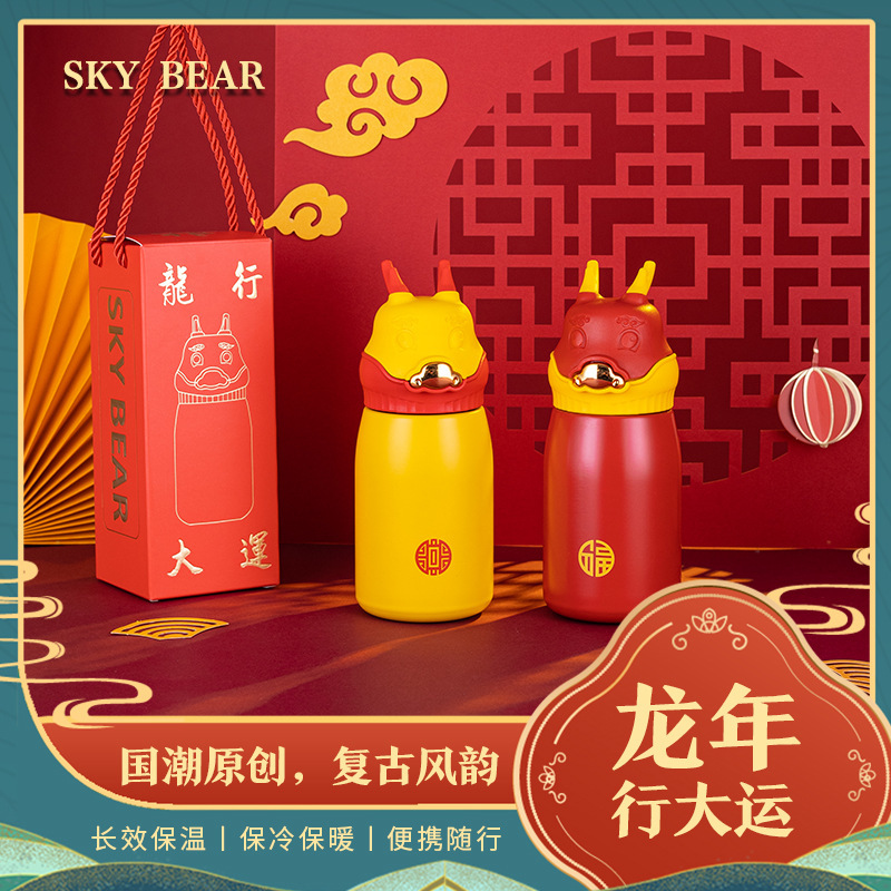 Dragon Head vacuum cup gift suit Zodiac Cup holiday activity high-looking gift box water Cup lettering wholesale