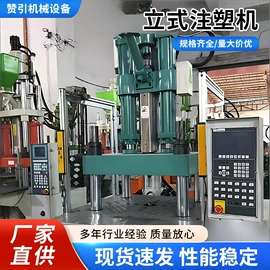 注塑机;二手塑料机械